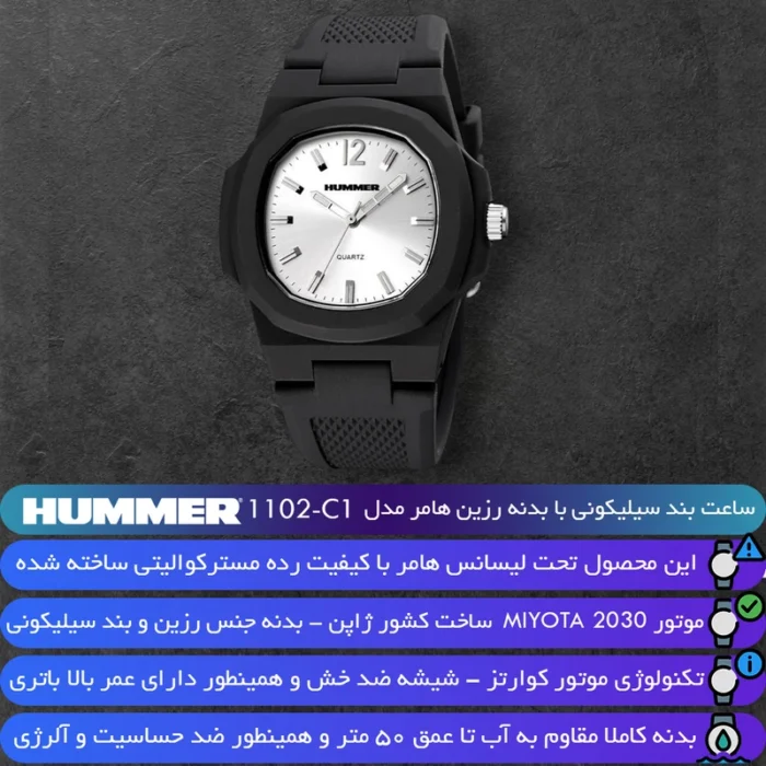 ساعت مردانه هامر HUMMER مدل 1102 - Image 7